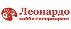 Леонардо: Магазины игрушек для детей в Москве: адреса интернет сайтов, акции и распродажи