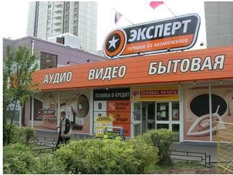 Магазин электроники "Эксперт"  Москва