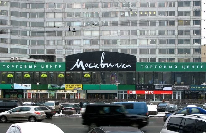 Москвичка Москва