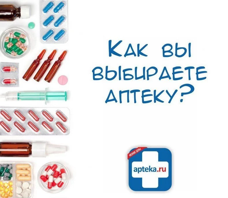  Сервис интернет продаж лекарств Apteka.ru
