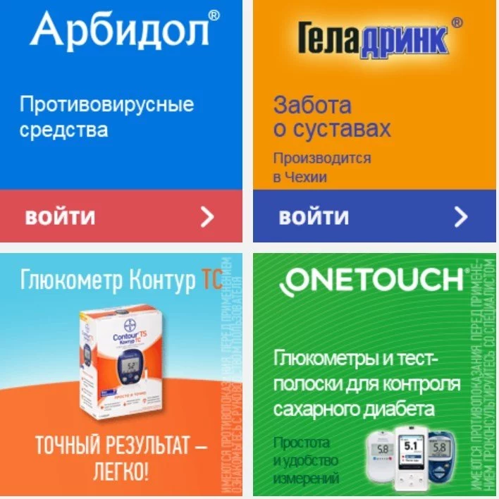 Интернет аптека Apteka.ru - скидки на лекарства 