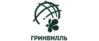 Гринвилль: Магазины цветов Москвы: официальные сайты, адреса, акции и скидки, недорогие букеты