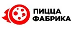 Пицца Фабрика: Скидки и акции в категории еда и продукты в Москве