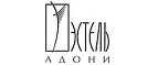 Эстель Адони: Магазины мужской и женской одежды в Москве: официальные сайты, адреса, акции и скидки