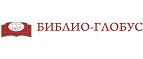 Библио-Глобус: Акции в книжных магазинах Москвы: распродажи и скидки на книги, учебники, канцтовары