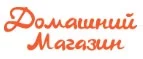 Домашний магазин: Магазины мебели, посуды, светильников и товаров для дома в Москве: интернет акции, скидки, распродажи выставочных образцов