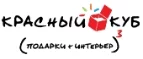 Красный Куб: Магазины оригинальных подарков в Москве: адреса интернет сайтов, акции и скидки на сувениры