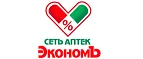ЭкономЪ: Аптеки Москвы: интернет сайты, акции и скидки, распродажи лекарств по низким ценам