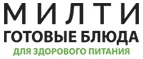 Милти: Скидки и акции в категории еда и продукты в Москве
