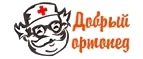 Добрый ортопед: Магазины игрушек для детей в Москве: адреса интернет сайтов, акции и распродажи
