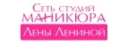 Лена Ленина: Акции в салонах оптики в Москве: интернет распродажи очков, дисконт-цены и скидки на лизны