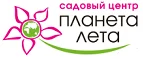Планета лета: Магазины цветов Москвы: официальные сайты, адреса, акции и скидки, недорогие букеты
