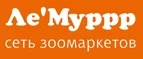 Ле'Муррр: Зоомагазины Москвы: распродажи, акции, скидки, адреса и официальные сайты магазинов товаров для животных