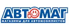 AGA Автомаг: Акции и скидки в магазинах автозапчастей, шин и дисков в Москве: для иномарок, ваз, уаз, грузовых автомобилей