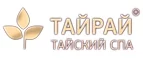 ТайРай: Акции в салонах красоты и парикмахерских Москвы: скидки на наращивание, маникюр, стрижки, косметологию