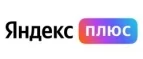 Яндекс Плюс: Акции и скидки транспортных компаний Москвы: официальные сайты, цены на доставку, тарифы на перевозку грузов