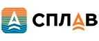 Сплав: Магазины спортивных товаров Москвы: адреса, распродажи, скидки