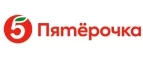 Пятерочка Доставка: Аптеки Москвы: интернет сайты, акции и скидки, распродажи лекарств по низким ценам