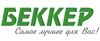 Беккер: Магазины товаров и инструментов для ремонта дома в Москве: распродажи и скидки на обои, сантехнику, электроинструмент