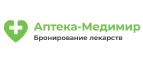 Аптека-Медимир: Скидки и акции в магазинах профессиональной, декоративной и натуральной косметики и парфюмерии в Москве